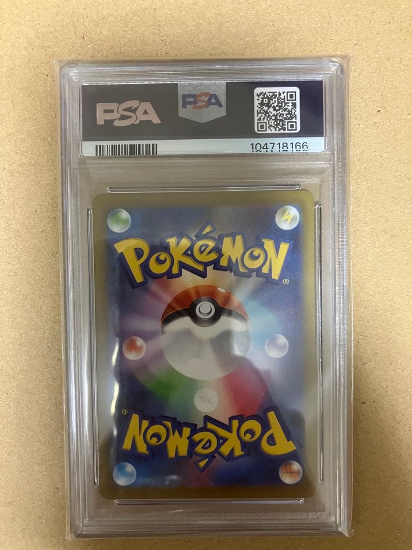 バオッキーSAR PSA10