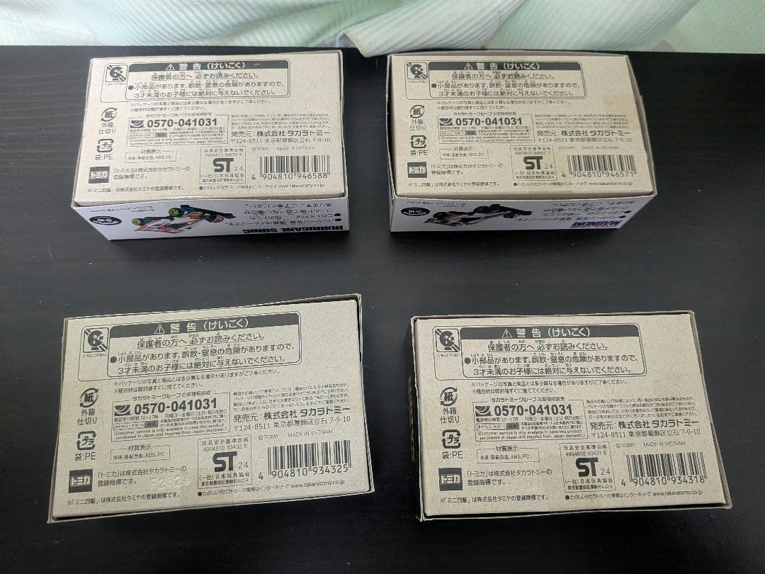 トミカプレミアムunlimited 爆走兄弟レッツ&ゴー!!ミニ四駆 まとめ売り