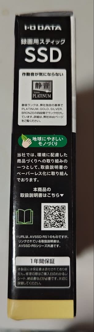 I-O DATA AVSSD-RS 東芝レグザ録画用スティックSSD,新品未使用