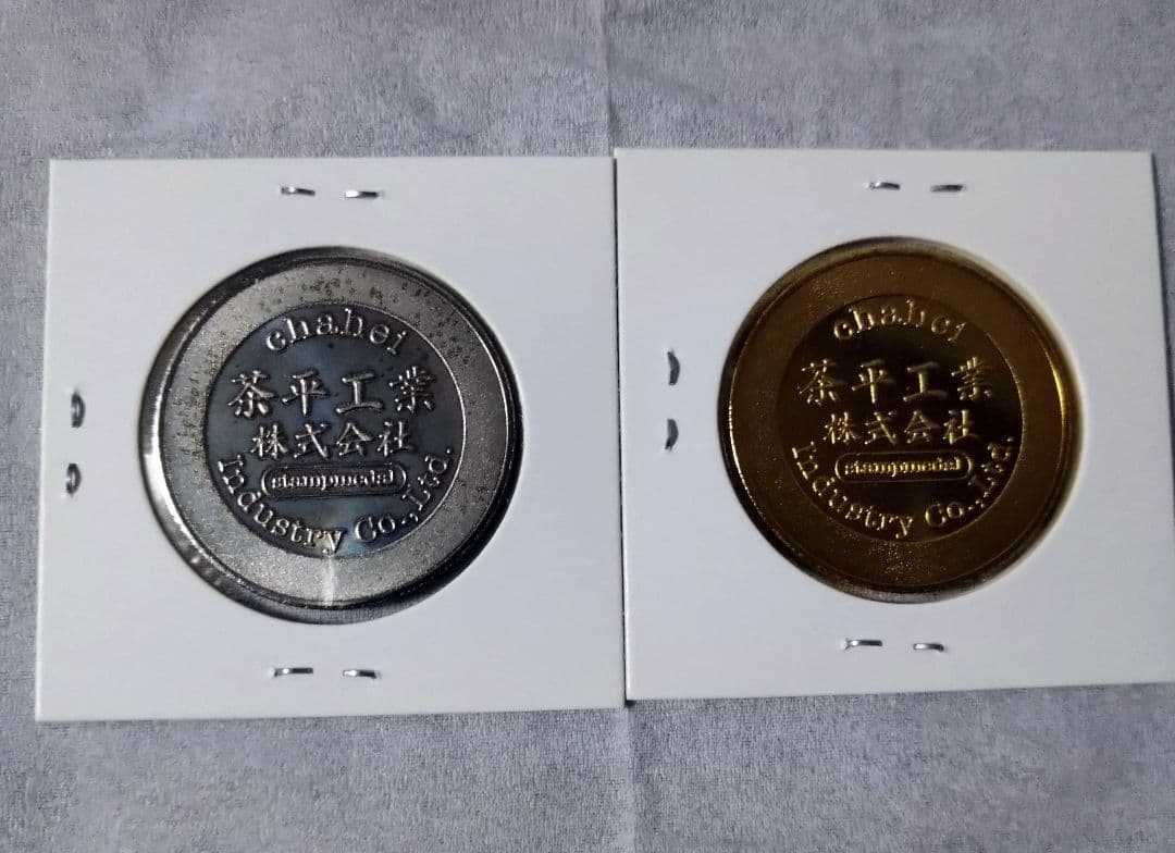 記念メダル・茶平工業　手描き