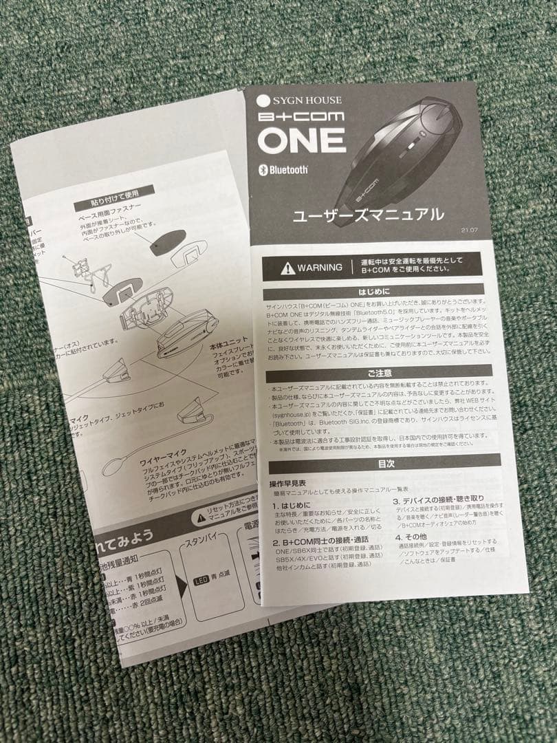 ビーコム ワン インカム