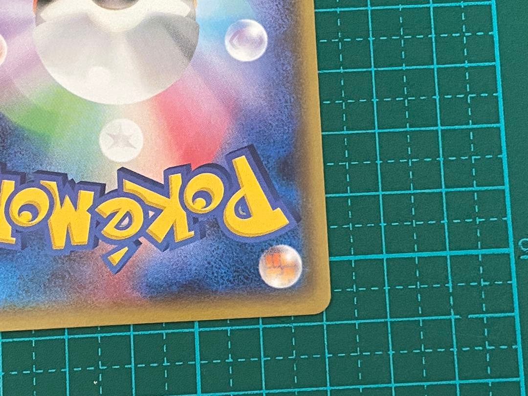 ポケモンカード ポケカ メガトウキョーのピカチュウ