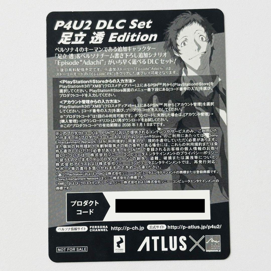 ペルソナ4 P4U2 先着購入特典カード 花村陽介