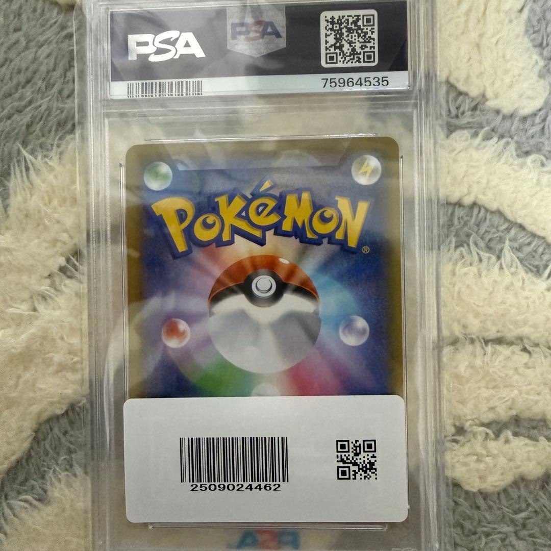 【最終値下げ】早い者勝ち　PSA10 ソルガレオ&ルナアーラGX SR SA