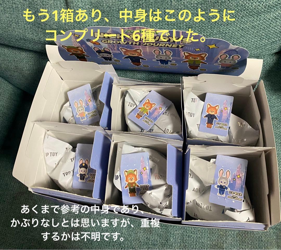 ズートピア　TOPTOY 6個　新品未開封