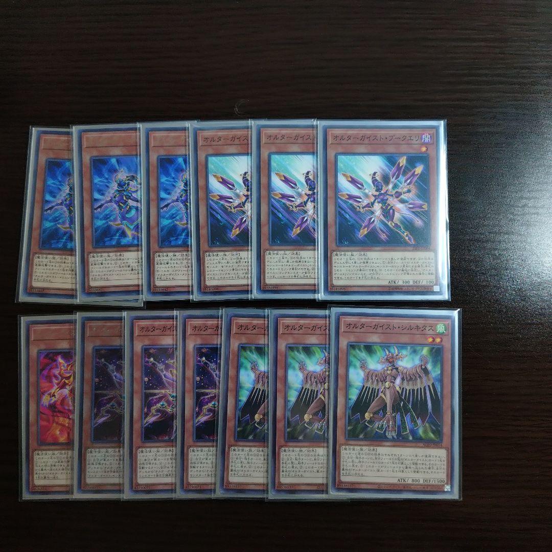 遊戯王【オルターガイスト】デッキ ゴーストガール スリーブ付 ｃ