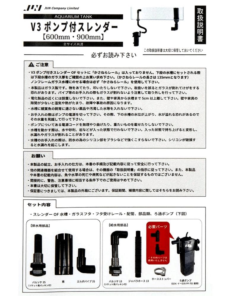 Ｖ3ポンプ付スレンダー６００水槽　60cm　ＯＦ　水槽　上乗せで２段式　完全新品