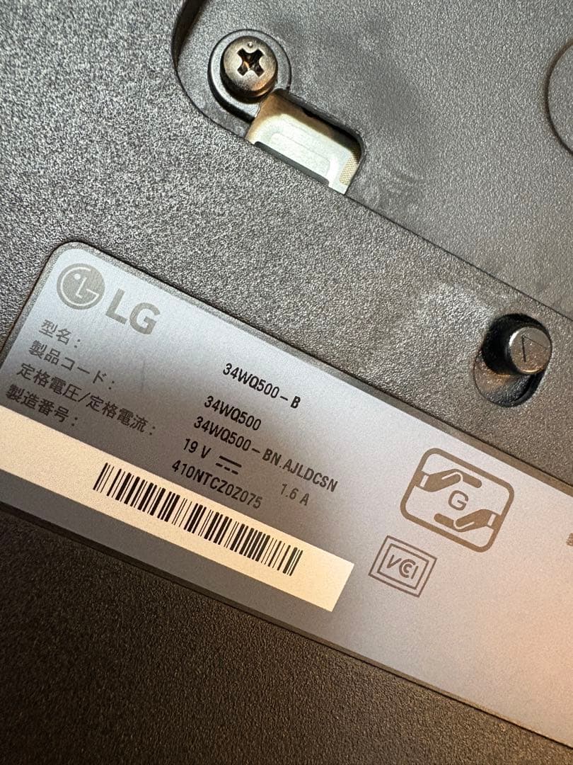 LG 34WQ500-B/ディスプレイモニター