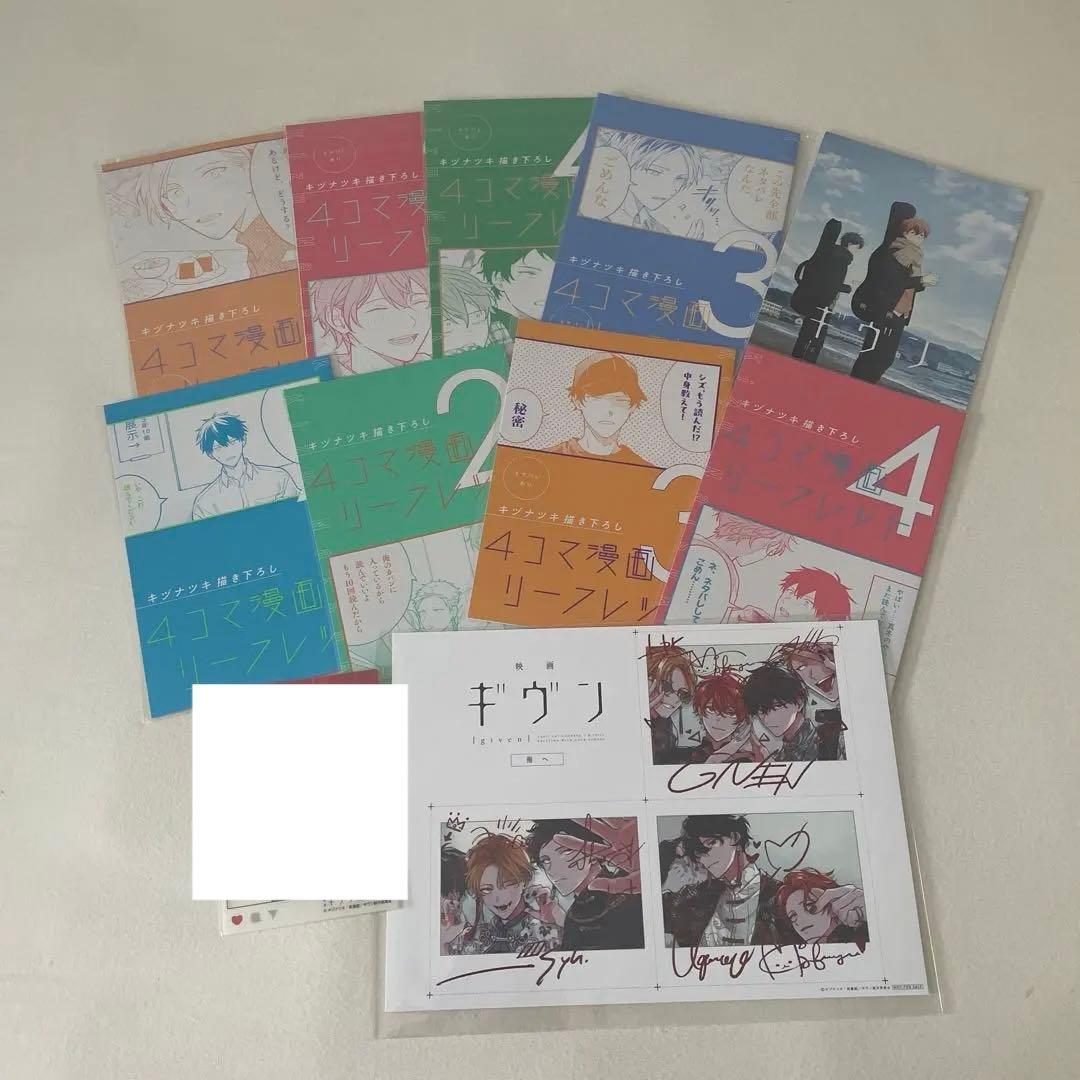 映画ギヴン 来場者特典 柊mix 海へ イラストカード リーフレット