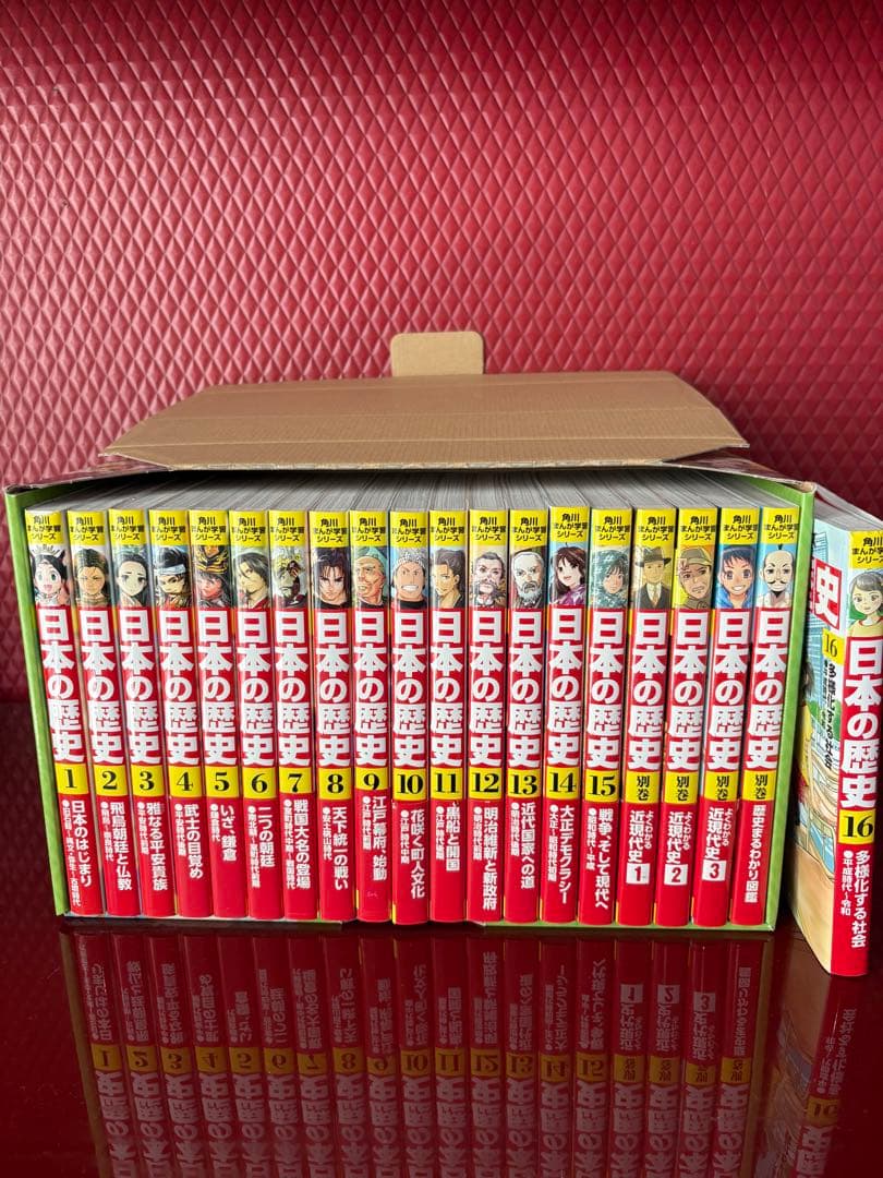 角川まんが学習シリーズ 日本の歴史 全15巻+別巻4冊定番セット➕16巻