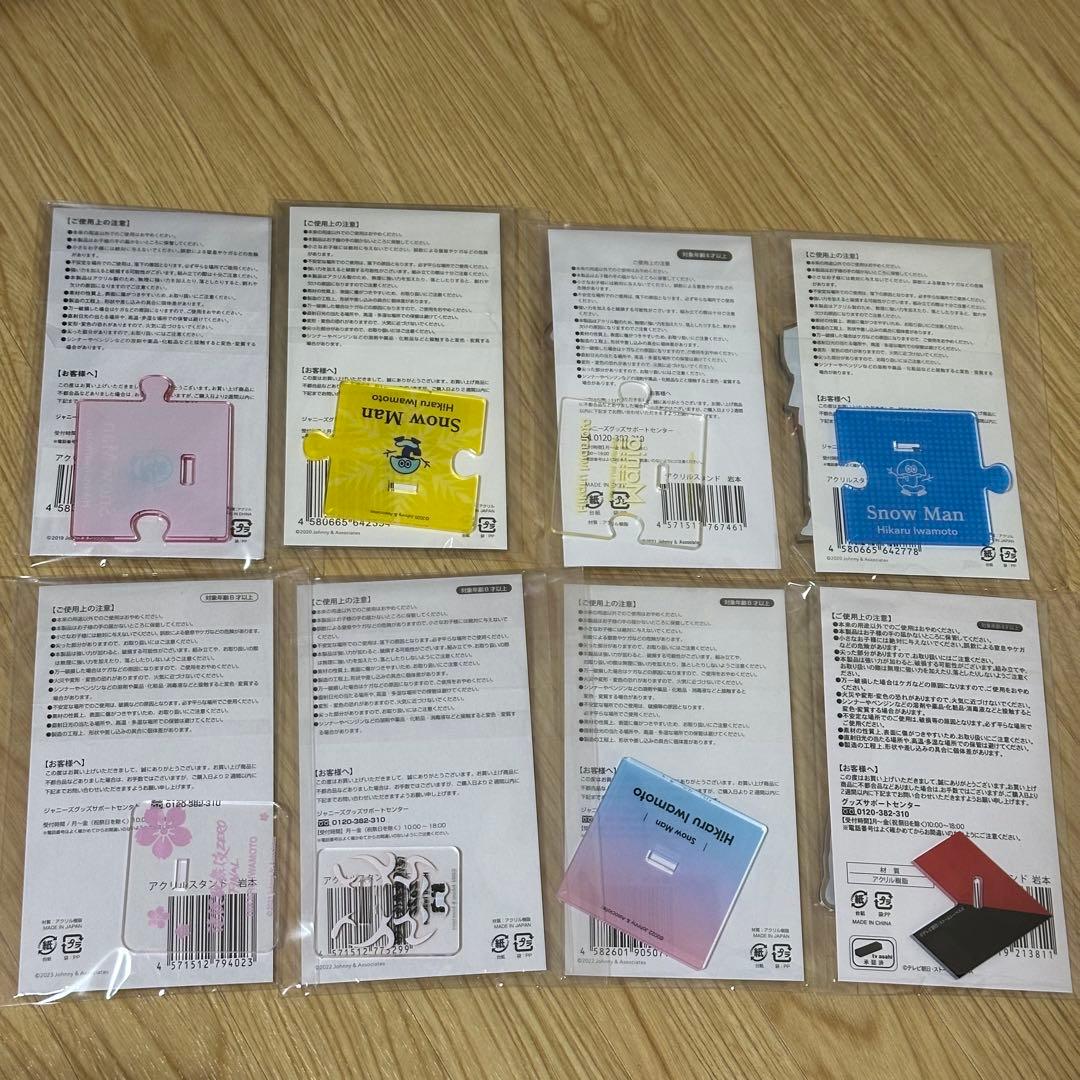 man 岩本照 5万円分 まとめ売り