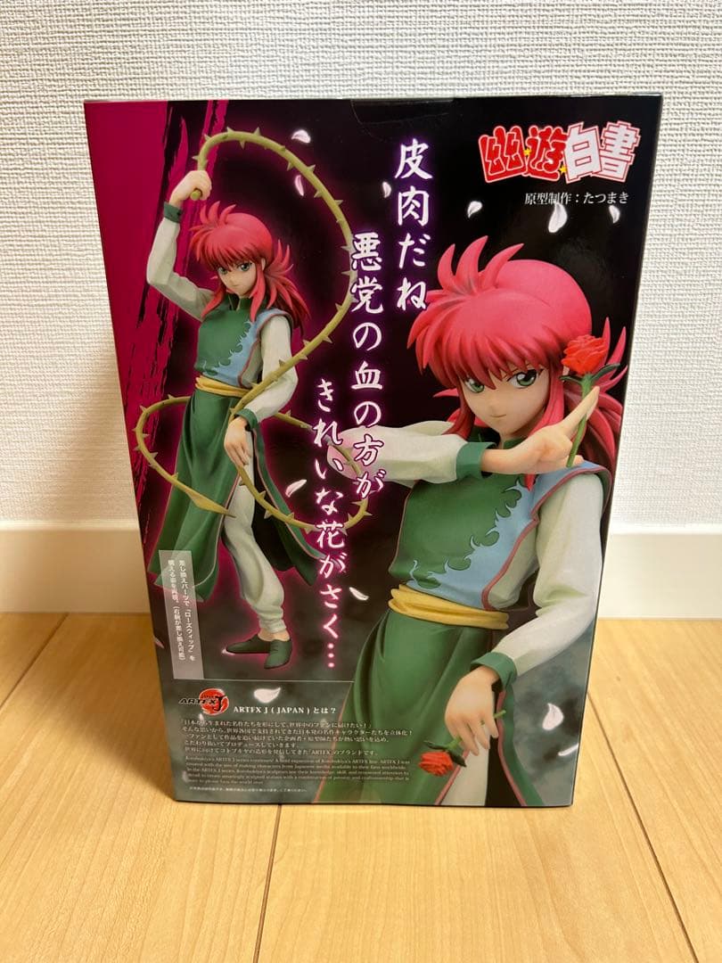 幽☆遊☆白書 幽遊白書　蔵馬　南野秀一　1/8 完成品　フィギュア