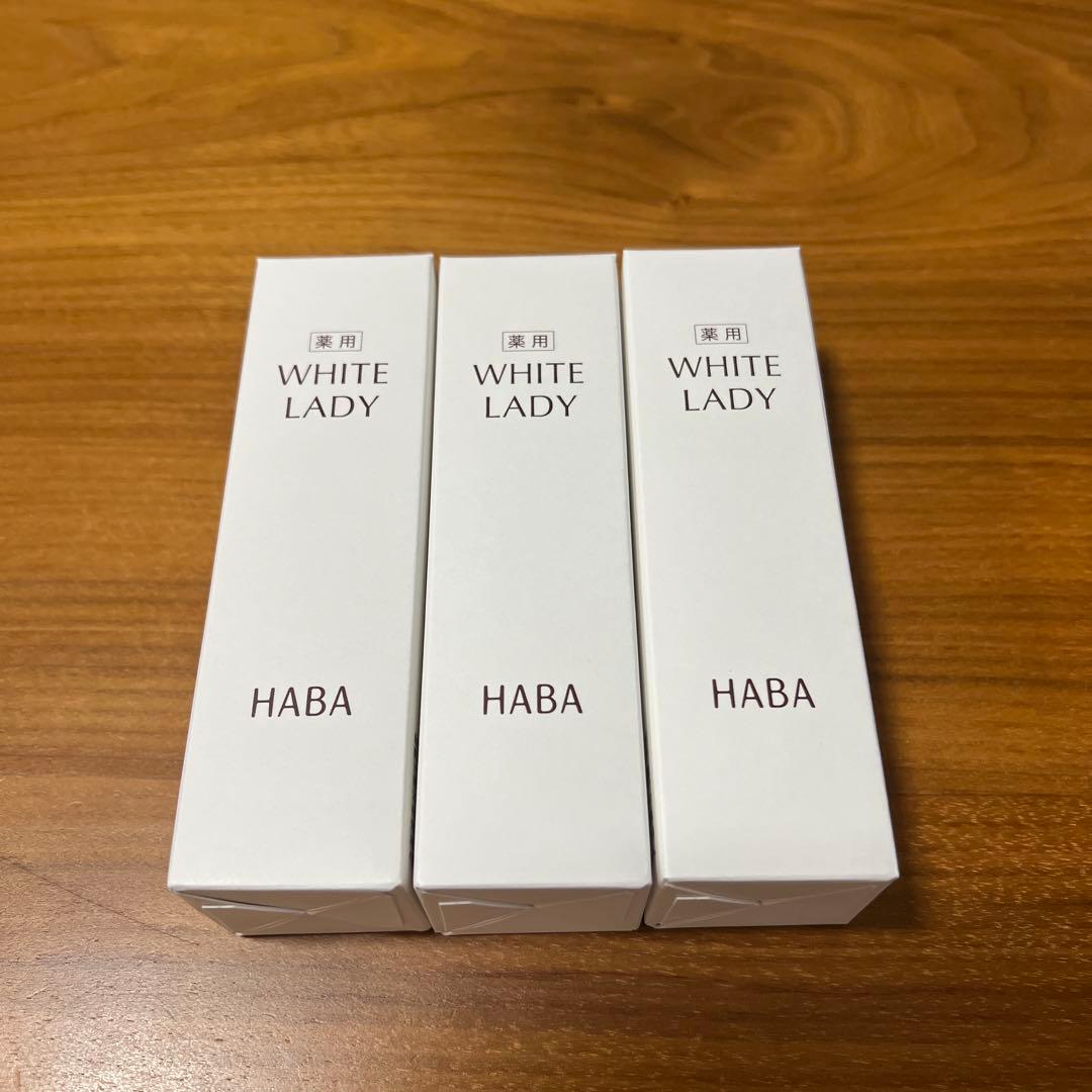 新品未開封　HABA 薬用美白美容60ml×3本