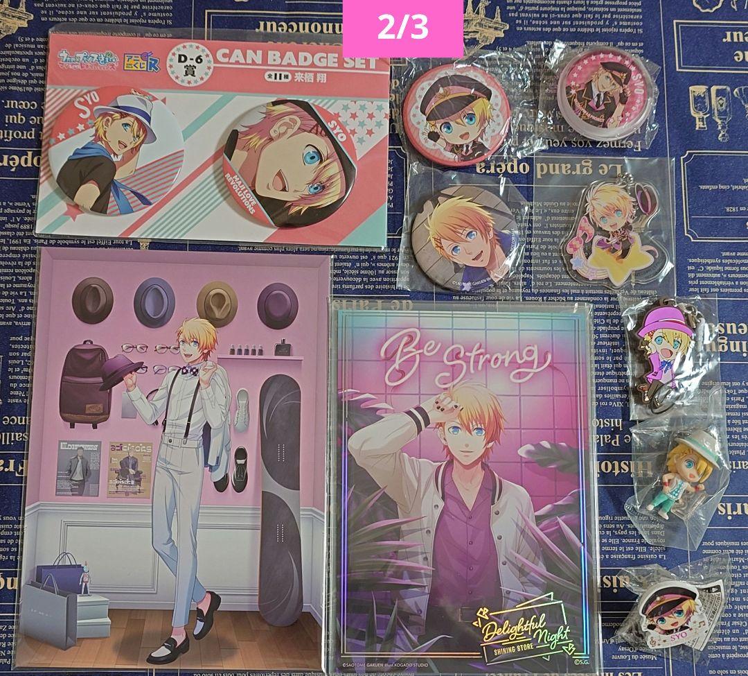 うたプリ　来栖翔　30点　グッズセット