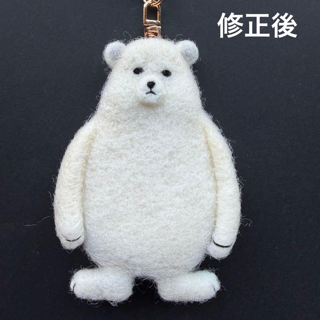 【☆Ted様☆】羊毛フェルトキーホルダー　しろくま　ハンドメイド