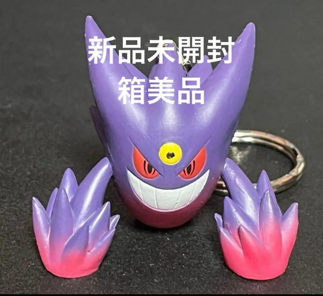 【新品】リアルフィギュアキーホルダー メガシンカ メガゲンガー　メガリザードンx