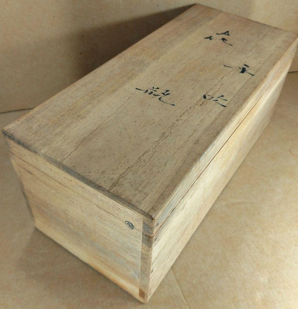 【本物保証】藤田喬平 手吹 花瓶(水色系,手付) 共箱 高さ23㎝