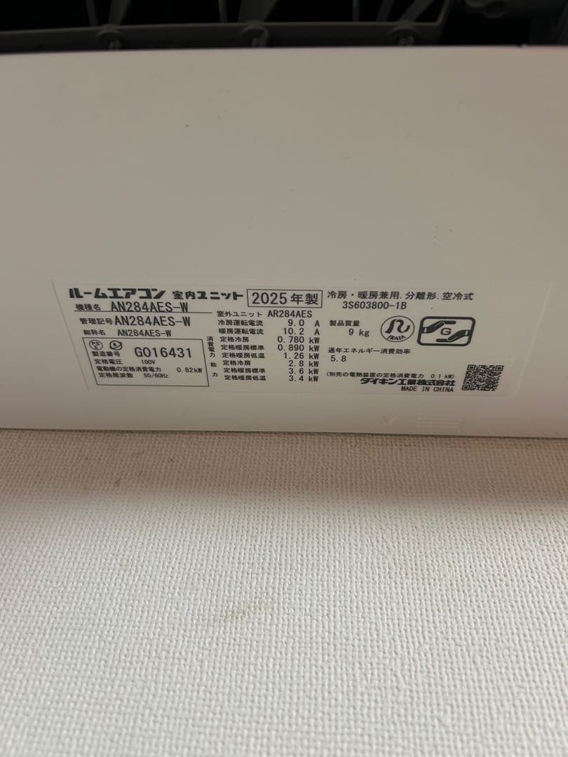 【引き取り限定】AN284AES-wダイキン2025年製 10畳 エアコン