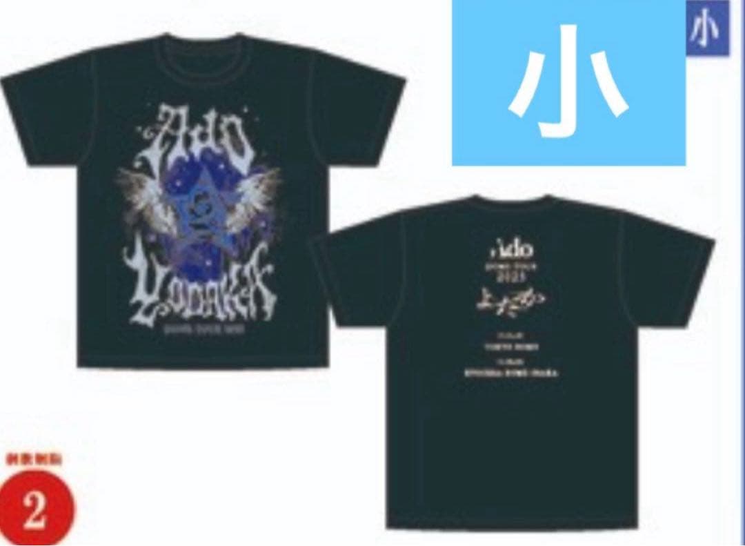 Ado ファッショナブル「よだか」Tシャツーo 小　Mサイズ