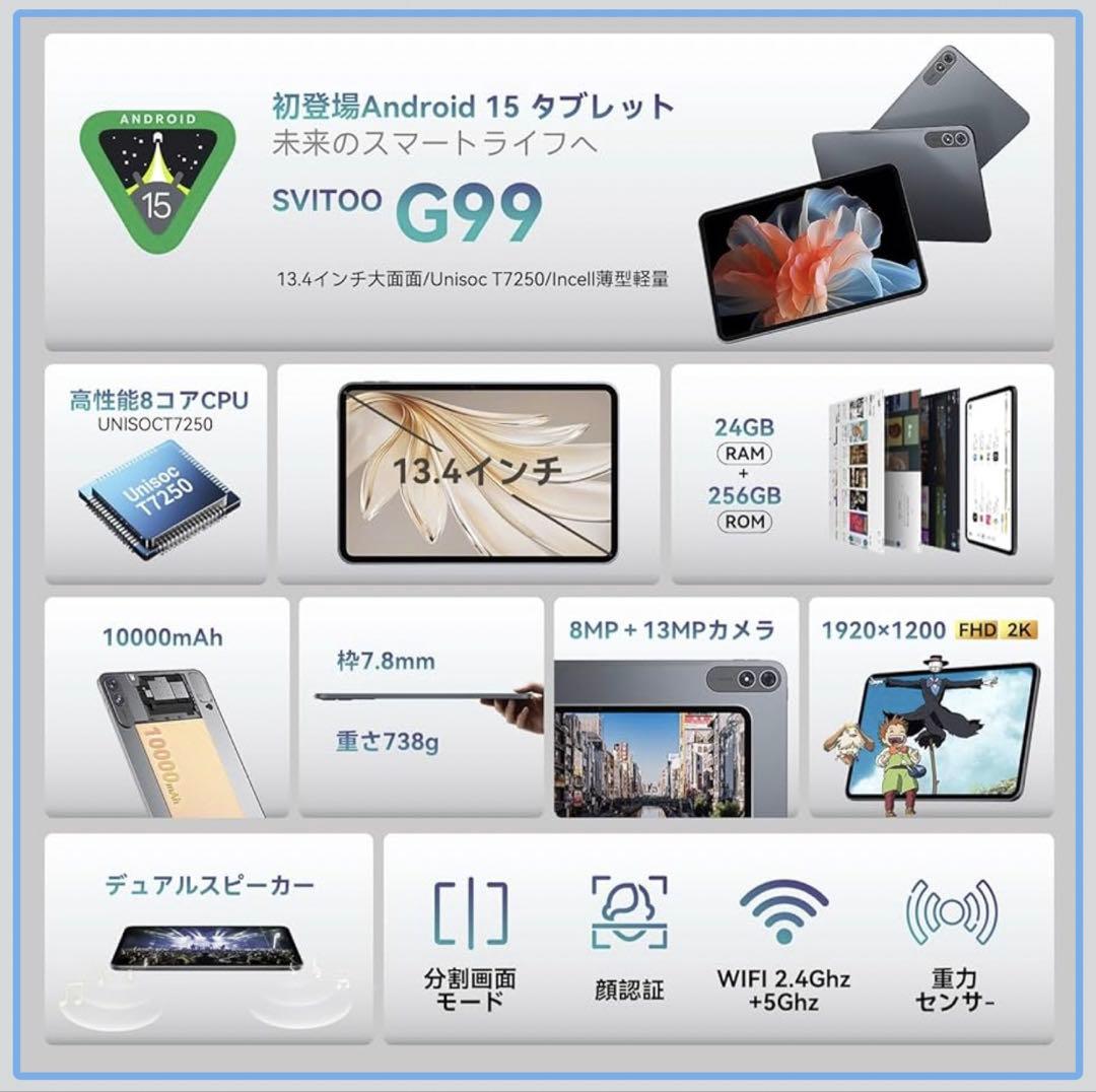 1点限りSVITOO G99 13.4インチ Android15 タブレット