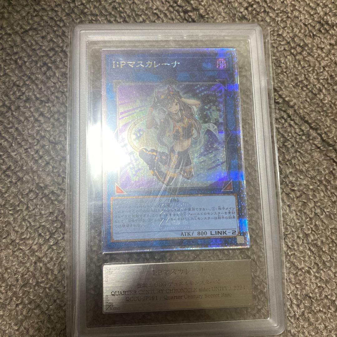 25th マスカレーナARS9