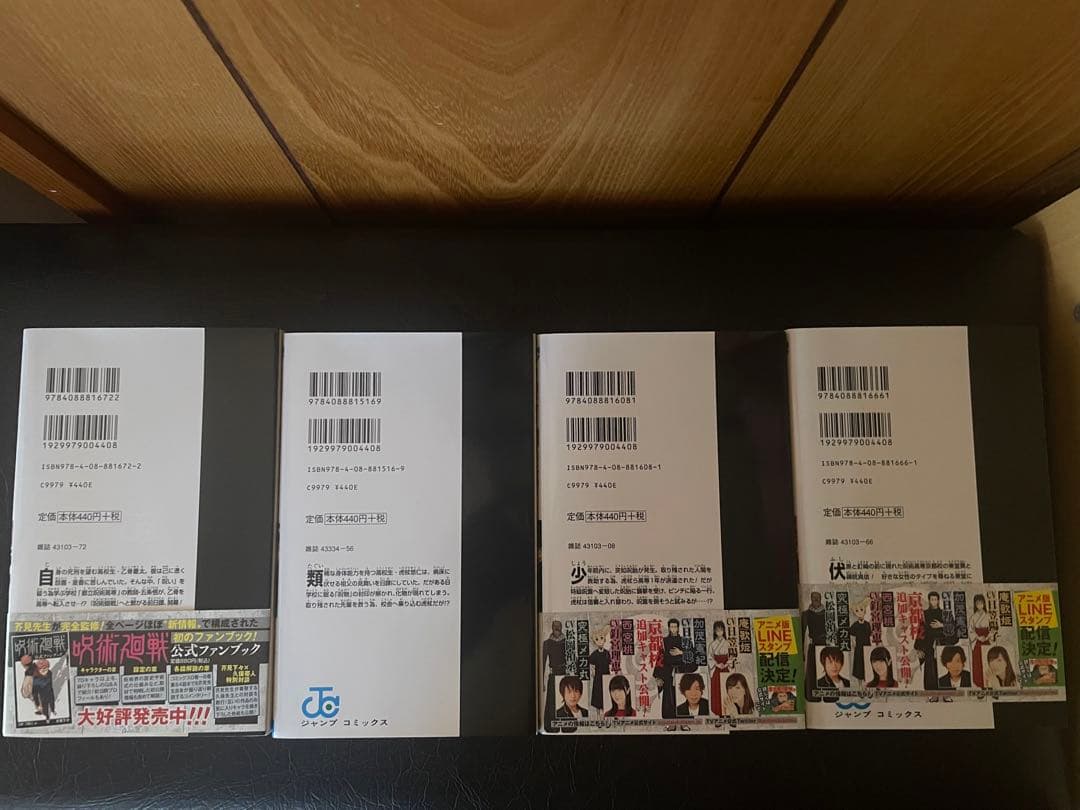 呪術廻戦漫画0～23巻 おまけ付き