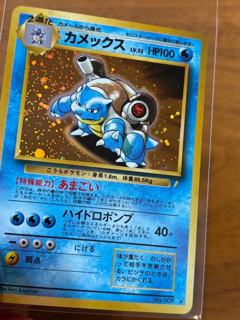 【極美品】カメックス_「とりかえっこプリーズ」 キャンペーンカード PROMO