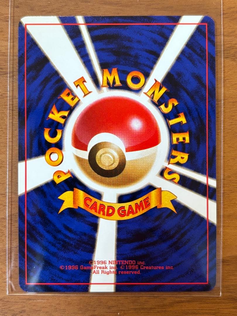 【極美品】カメックス_「とりかえっこプリーズ」 キャンペーンカード PROMO