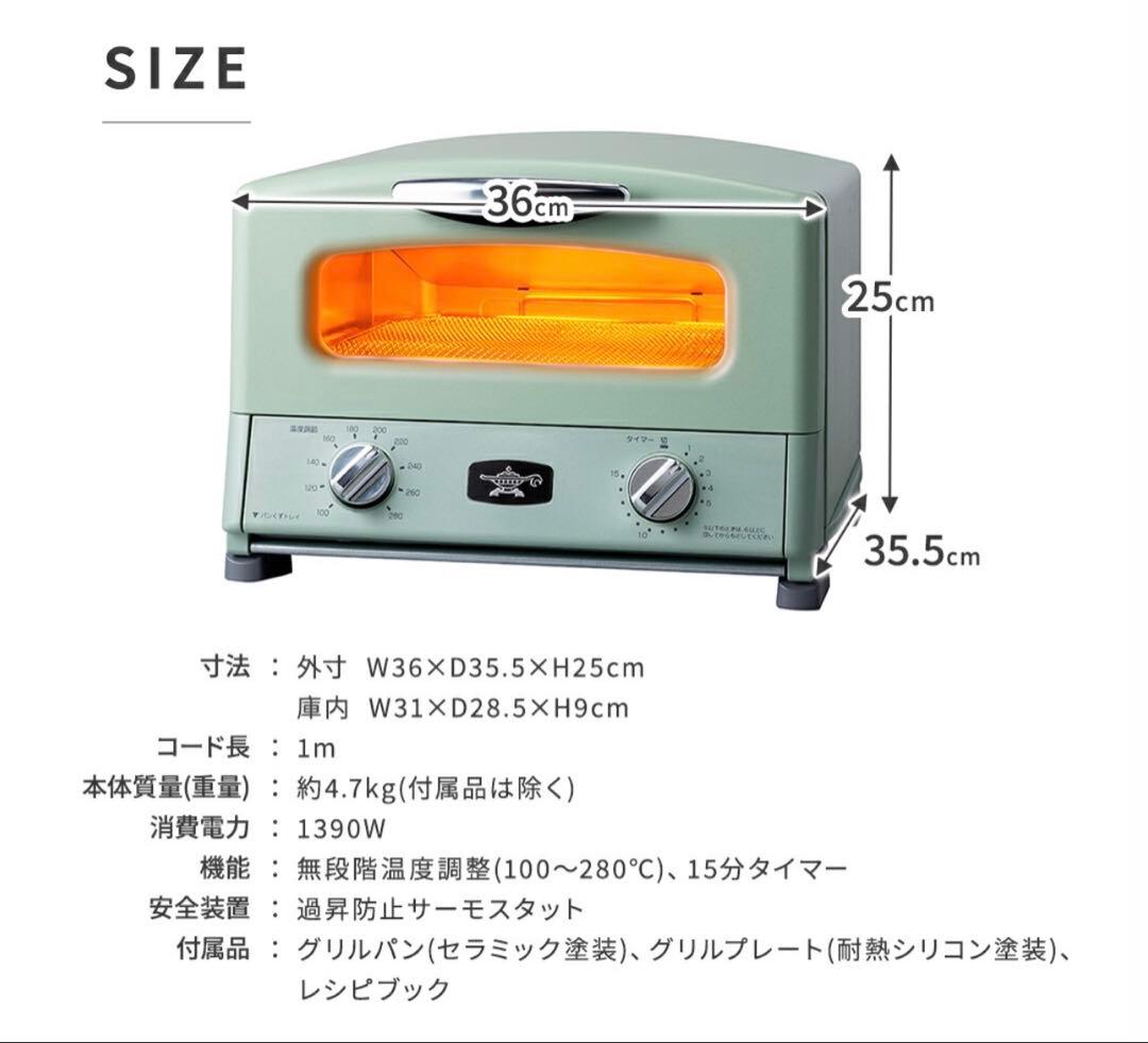 【新品未使用】アラジン　トースター　AGT-G13B-W（2025年製）