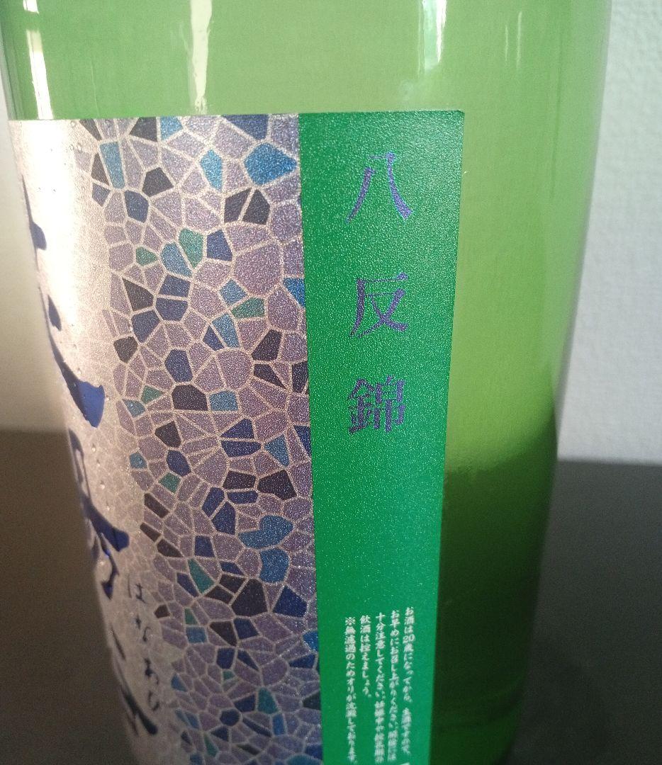 【1.8L】花陽浴 八反錦 無濾過原酒