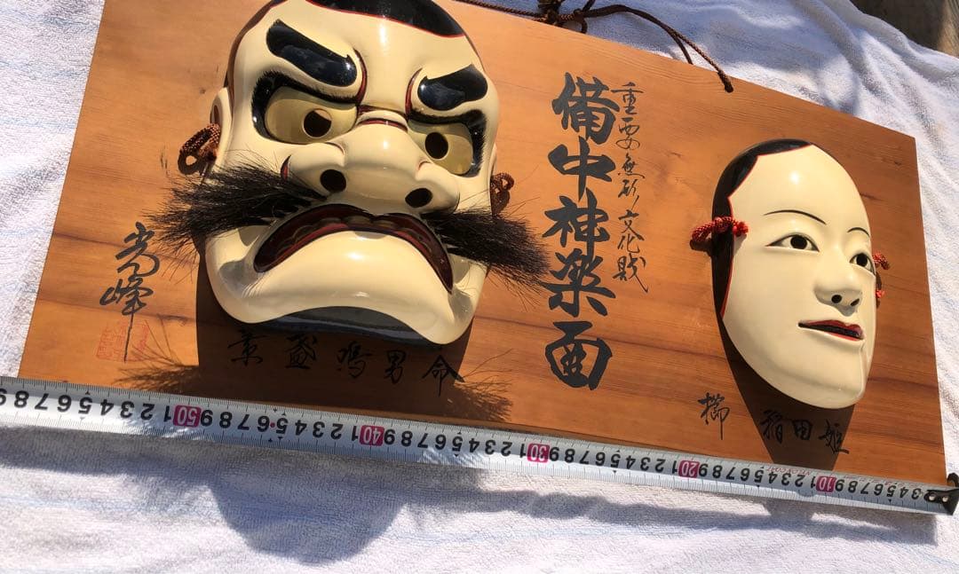 備中神楽面　無形文化財　お面