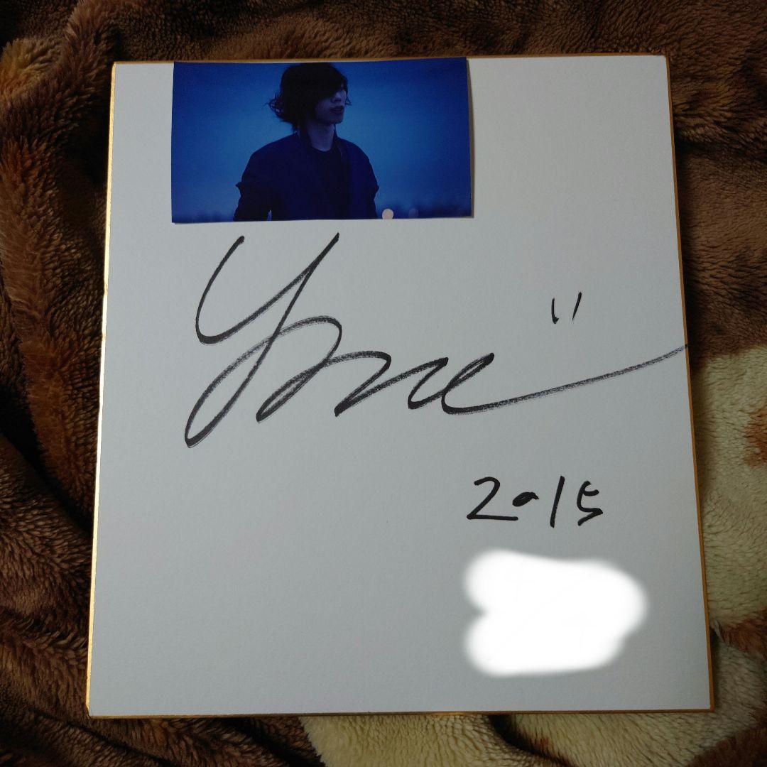 米津玄師　直筆サイン色紙