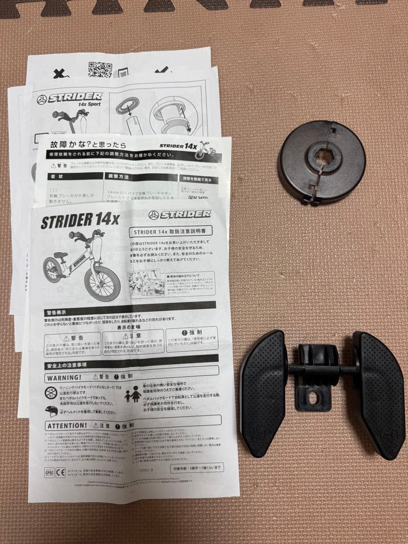 STRIDER 14x キッズバイク イエロー