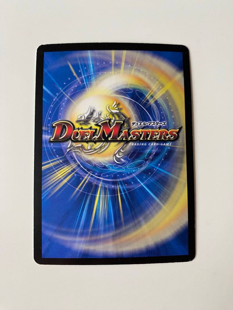 ボルメテウス・サファイア・ドラゴン 【美品】