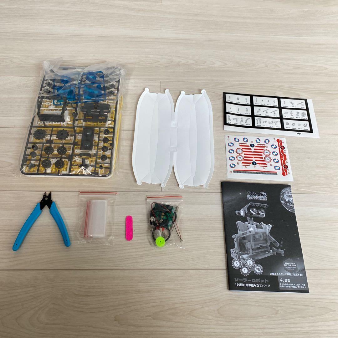 プログラミングおもちゃ 13-in-1 ソーラーロボットキット　おもちゃ