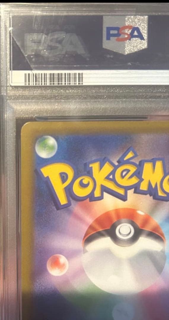 ロケット団のミュウツーEX 280HP SAR PSA6