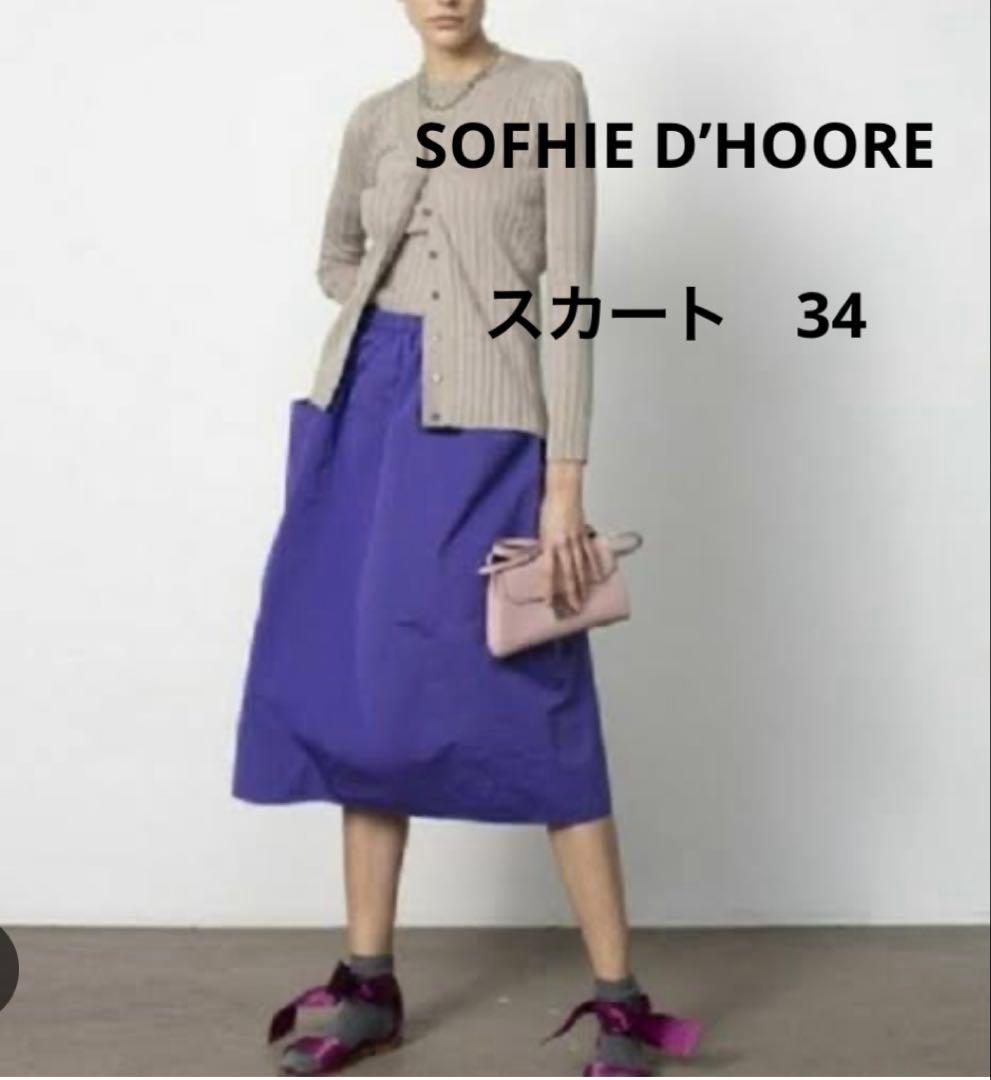 SOFHIE D’HOOREソフィードールスカート SAKURA 34サイズ