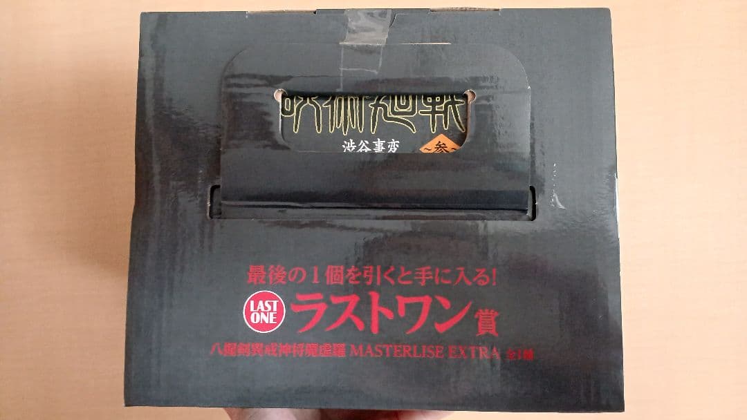 ★ 一番くじ 呪術廻戦 ラストワン 魔虚羅 未開封 梱包完了！