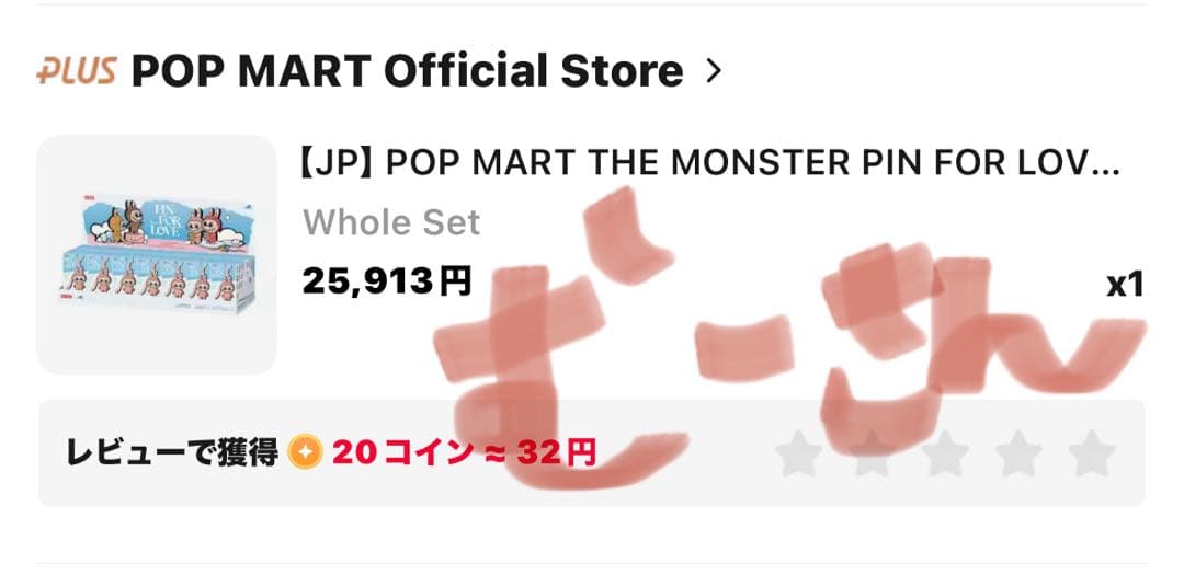 pin for love イニシャルラブブ　アソート popmart