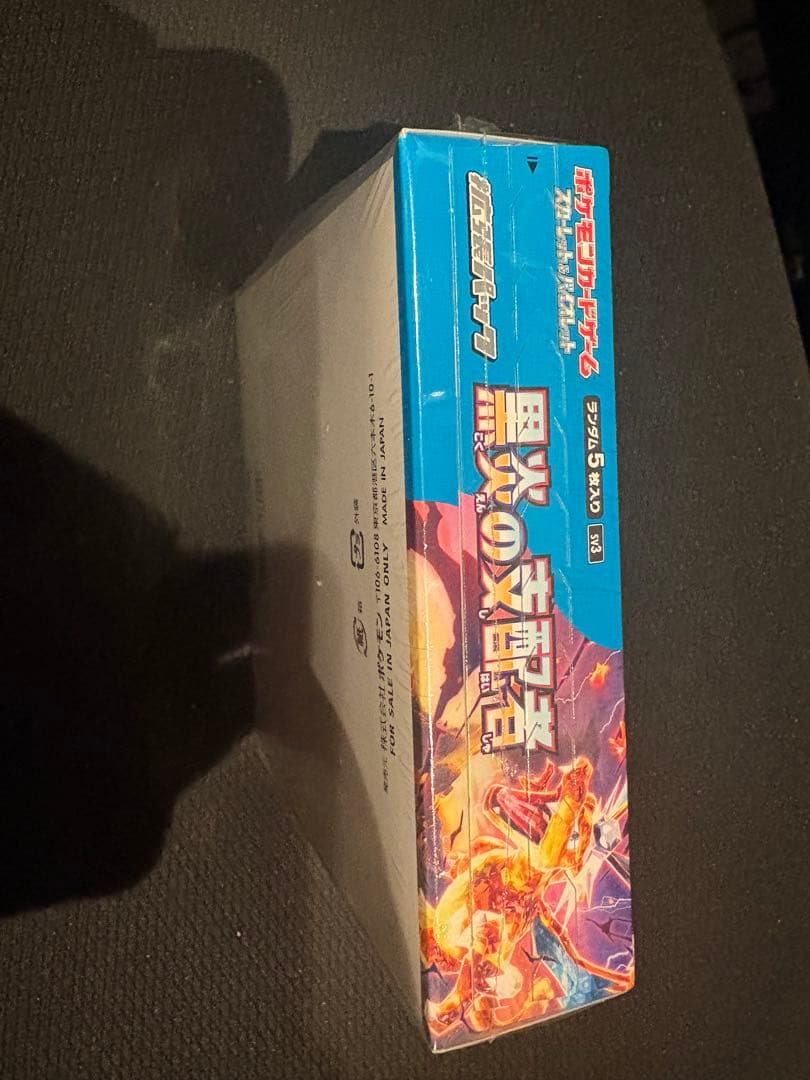 ポケモンカードゲーム 黒炎の支配者 未開封　シュリンク付き