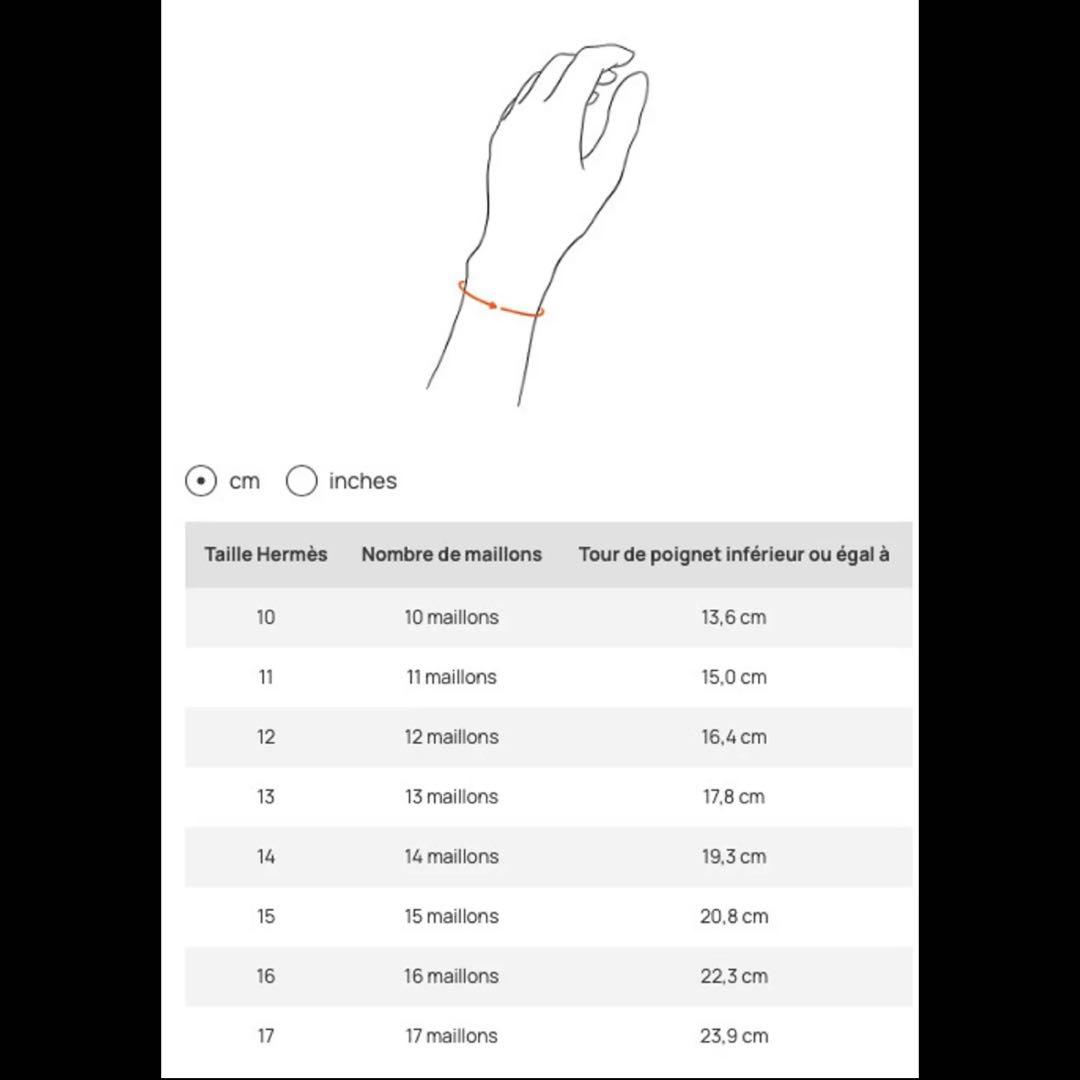エルメス シェーヌダンクル GM 13コマ