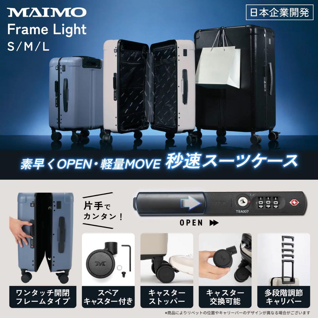 MAIMO Lサイズ キャリーケース 約94L ブラック