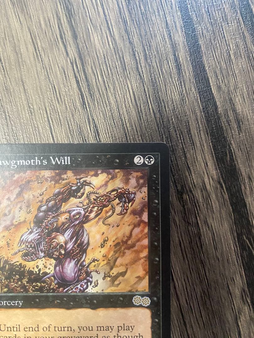 ヨーグモスの意志　英語