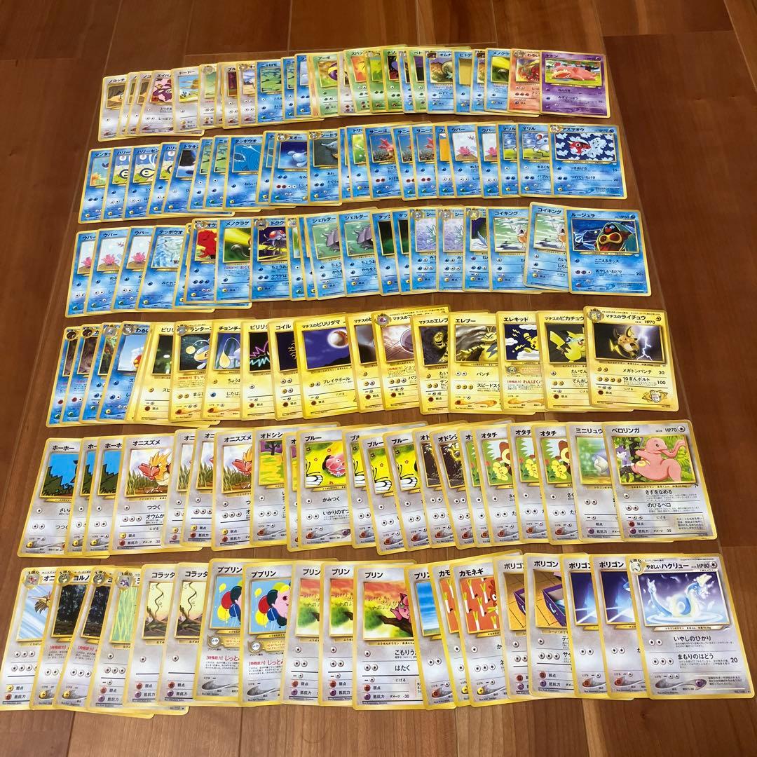 旧裏ポケモンカード 120枚以上