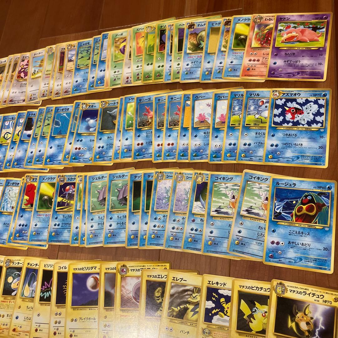 旧裏ポケモンカード 120枚以上