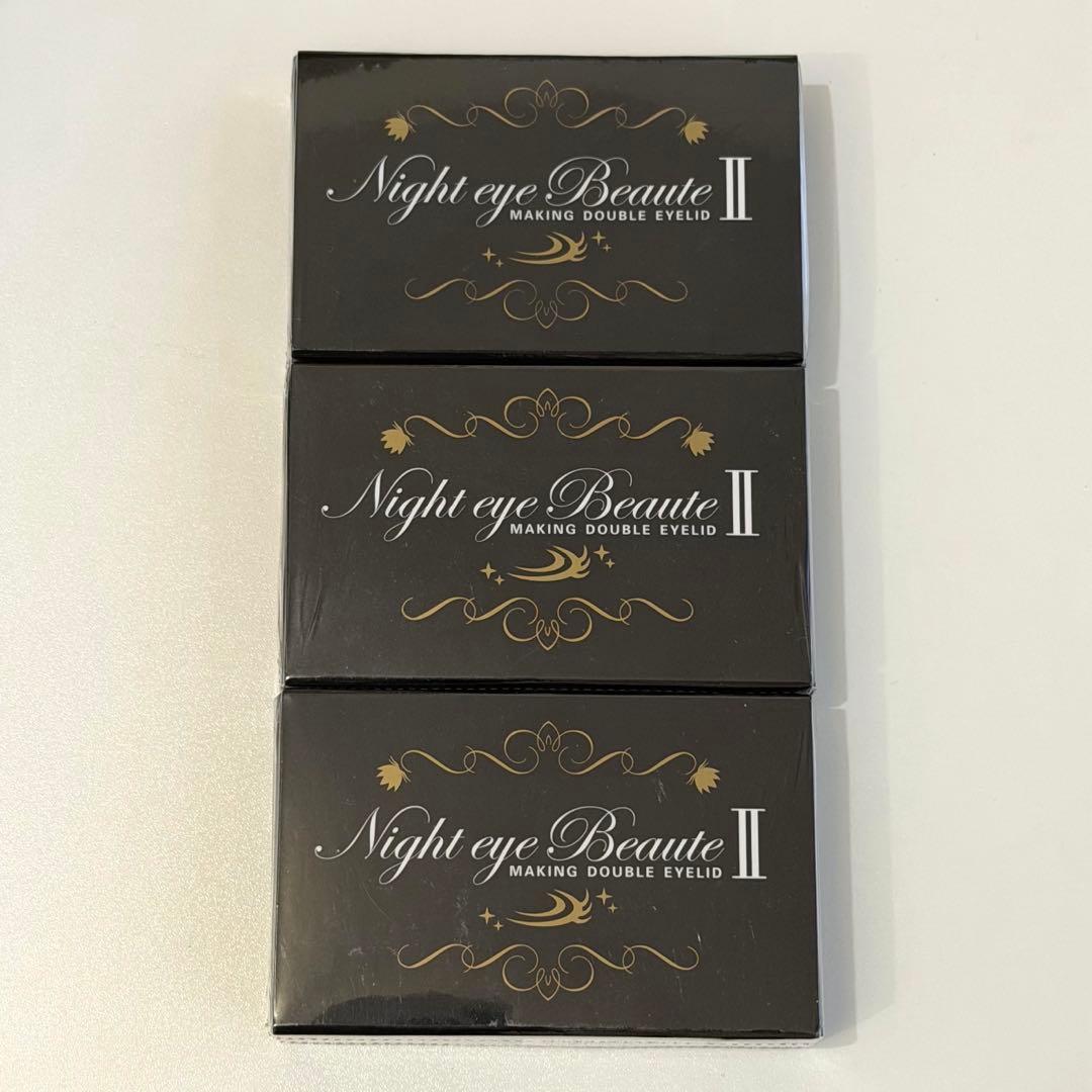 NighteyeBeauteII ナイトアイボーテ 3個セット
