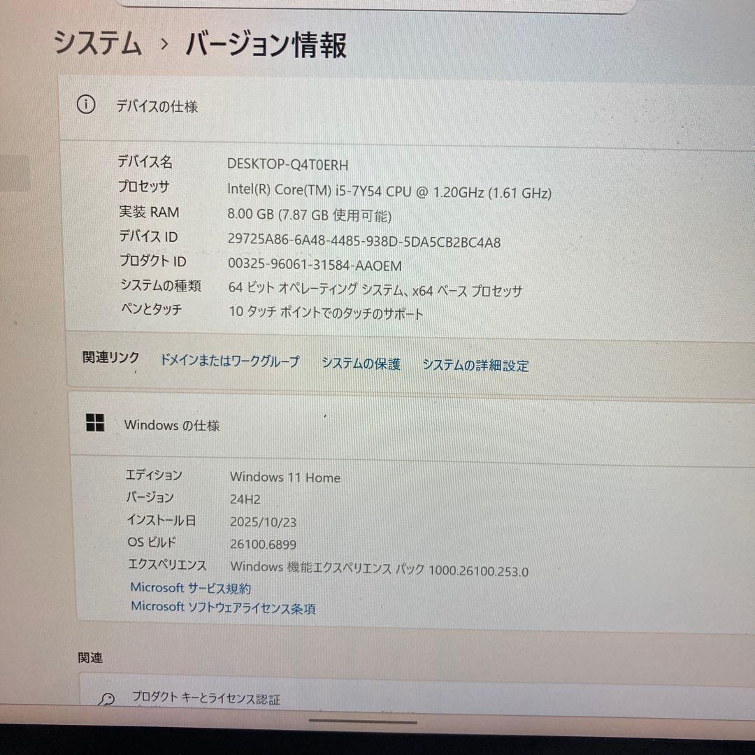 Panasonic CF-RZ6 Core i5 タッチパネルWindows11