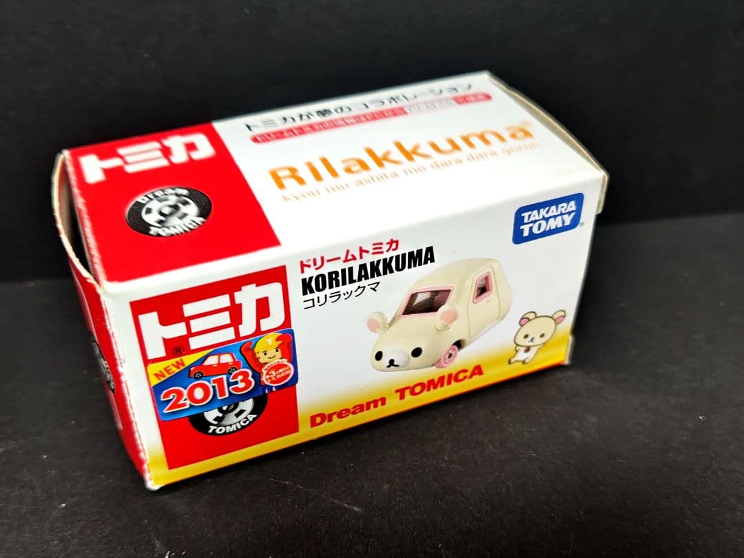 【新品・未開封】ドリームトミカ　リラックマ　まとめ売り