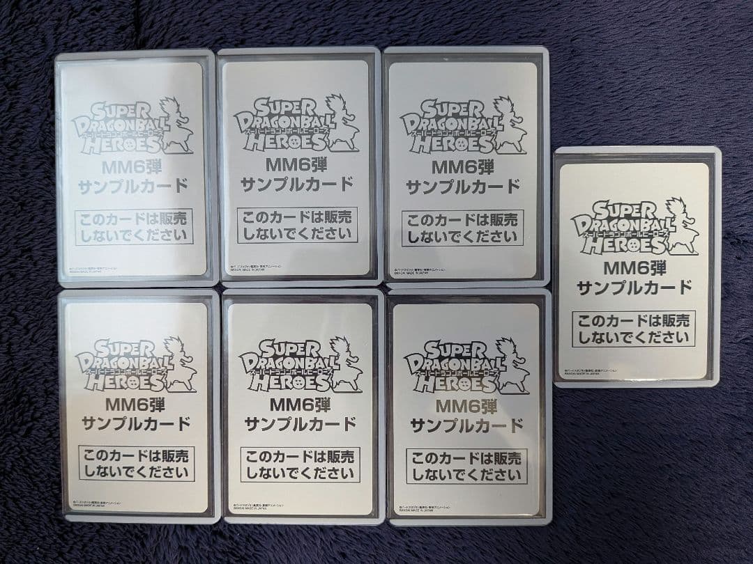 サンプルカード MM6弾 スーパードラゴンボールヒーローズ