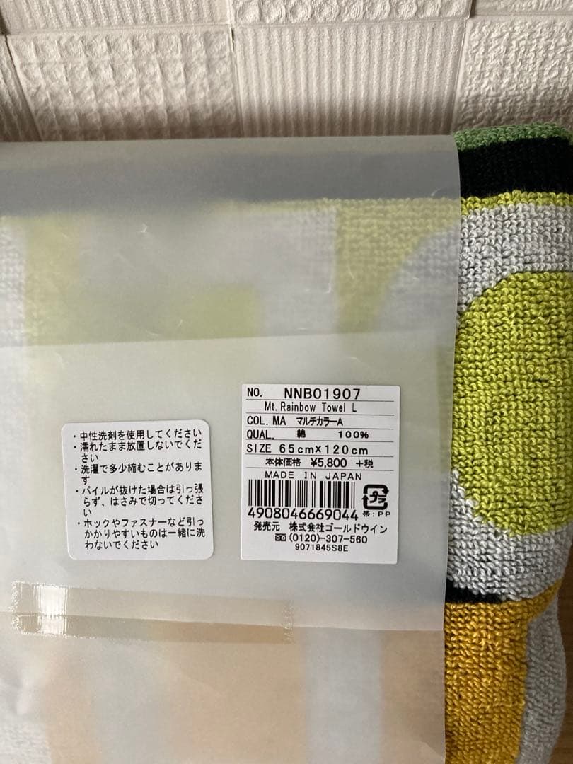 ノースフェイス　バスタオル　レインボー　L 65×120 マルチカラー　日本製